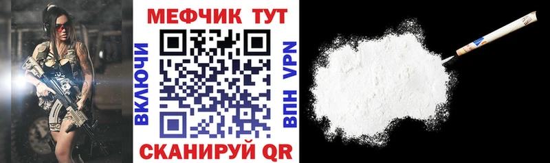 МЕФ кристаллы Приволжский
